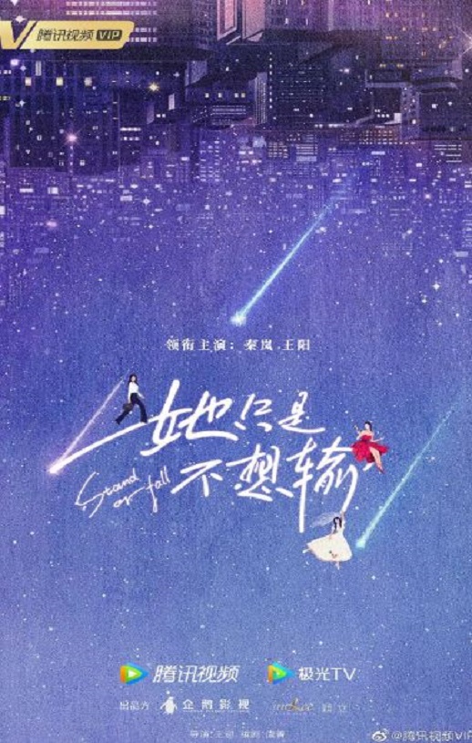 《她只是不想输》2023年电视剧高清电影迅雷百度云下载_磁力下载