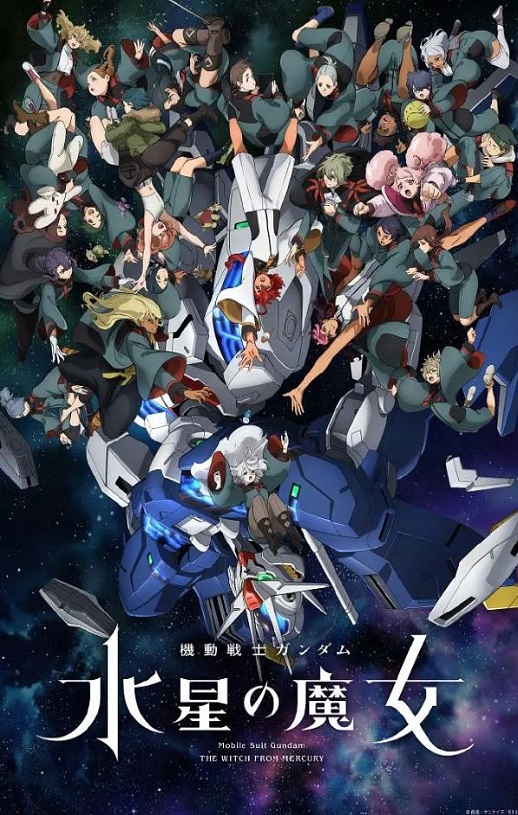 《機動戦士ガンダム 水星の魔女 第2クール》2023年动漫下载百度云在线播放下载_磁力下载