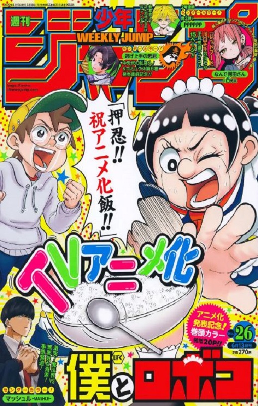 《僕とロボコ》2022年动漫下载百度云在线播放下载_磁力下载