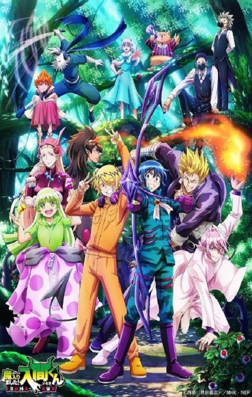 《入间同学入魔了 第三季》2022年动漫下载高清电影播放链接下载_磁力下载