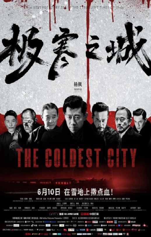 《极寒之城》2023年电影百度云在线播放下载_磁力下载