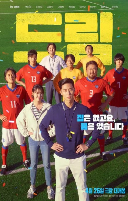 《드림》2023年电影百度云迅雷链接下载_磁力下载