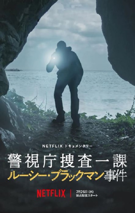 《东京死劫：布莱克曼命案》2023年电影百度云迅雷链接下载_磁力下载