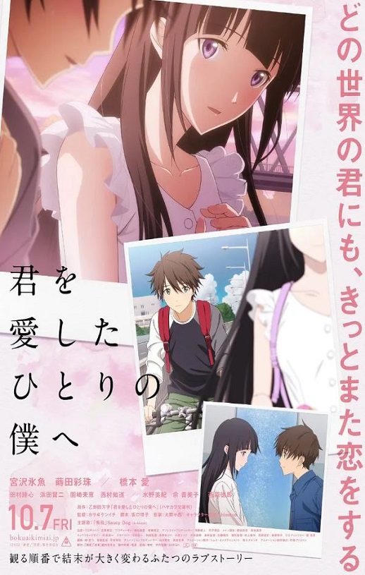 《君を愛したひとりの僕へ》2022年电影百度云迅雷链接下载_磁力下载
