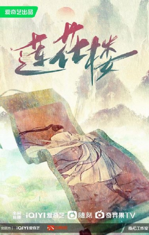 《莲花楼》2023年电视剧高清电影迅雷百度云下载_磁力下载