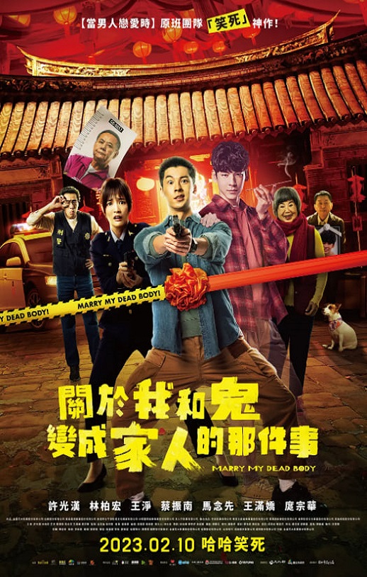 《关于我和鬼变成家人的那件事》2022年电影115网盘播放_磁力下载
