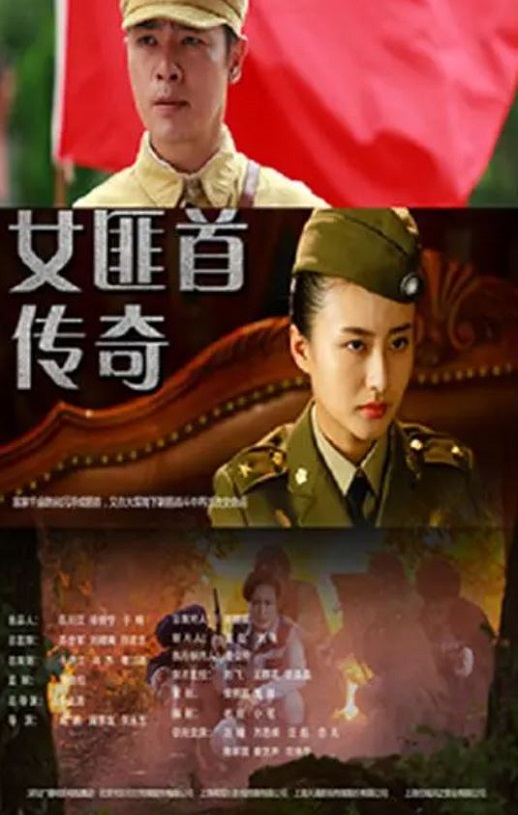 《女匪首传奇》2017年电视剧115网盘播放_磁力下载
