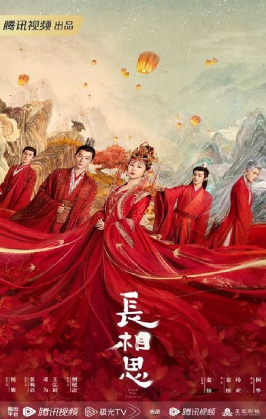 《长相思》2023年电视剧百度云迅雷链接下载_磁力下载
