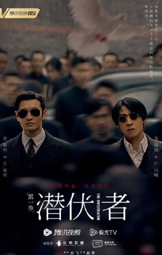 《潜行者》2023年电视剧115网盘播放_磁力下载