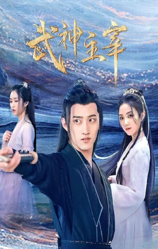 《武神主宰》2023年电视剧百度云迅雷链接下载_磁力下载