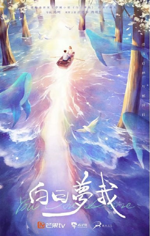 《白日梦我》2023年电视剧高清电影播放链接下载_磁力下载