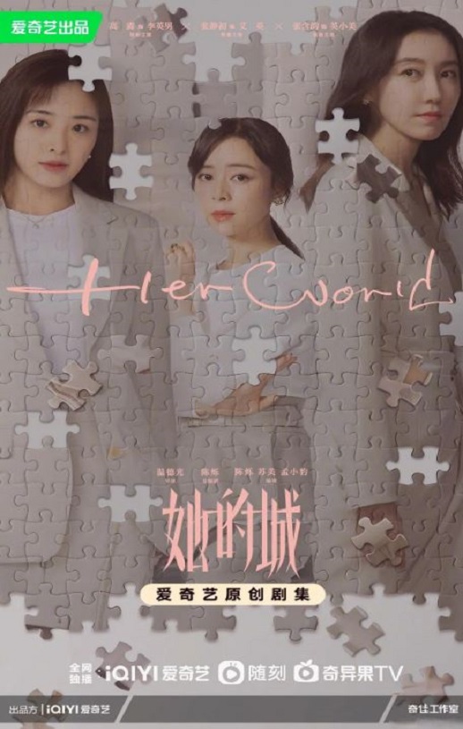 《她的城》2023年电视剧百度云在线播放下载_磁力下载