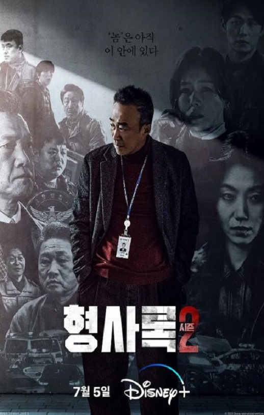《형사록 시즌2》2023年电视剧115网盘播放_磁力下载