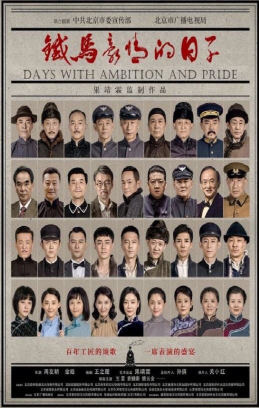 《铁马豪情的日子》2023年电视剧115网盘播放_磁力下载