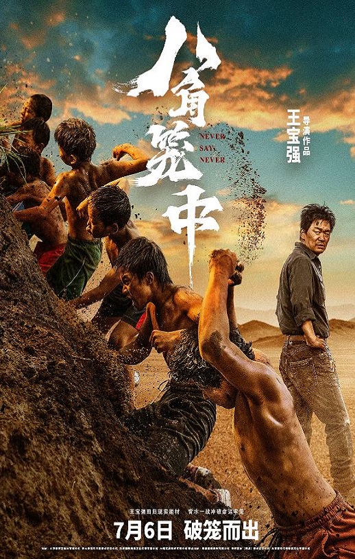 2023年国产7.5分动作片《八角笼中》HD国语中字迅雷下载