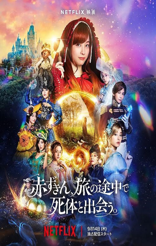 《神探小红帽》2023年电影百度云在线播放下载_磁力下载