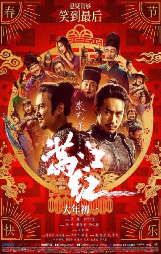 《满江红》2023年电影百度云在线播放下载_磁力下载