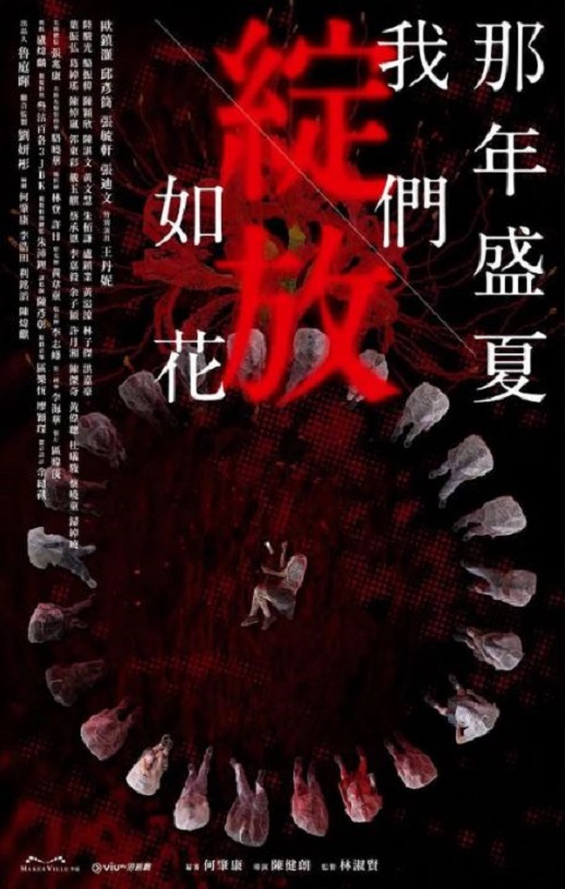《那年盛夏 我们绽放如花》2023年电视剧115网盘播放_磁力下载