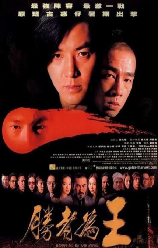 《胜者为王》2000年电影高清电影迅雷百度云下载_磁力下载