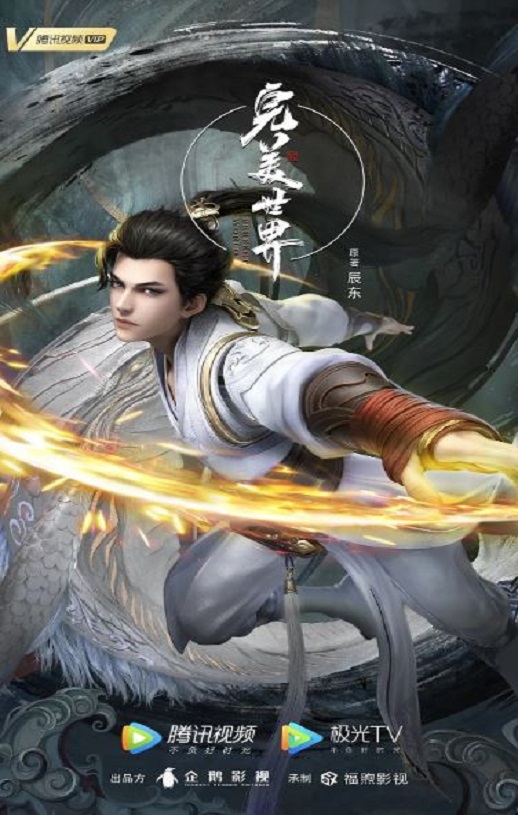《完美世界 第二季》2022年动漫下载115网盘播放_磁力下载