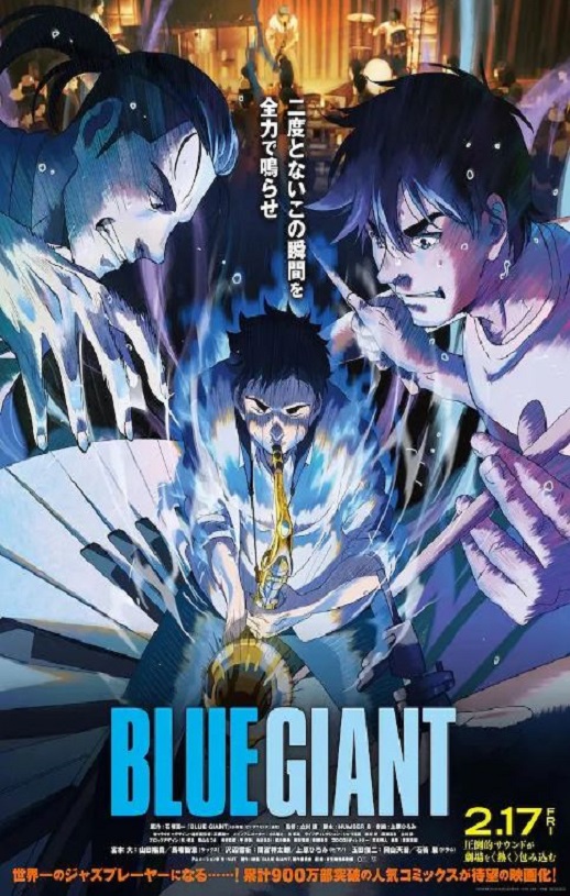 《蓝色巨人》2023年电影115网盘播放_磁力下载