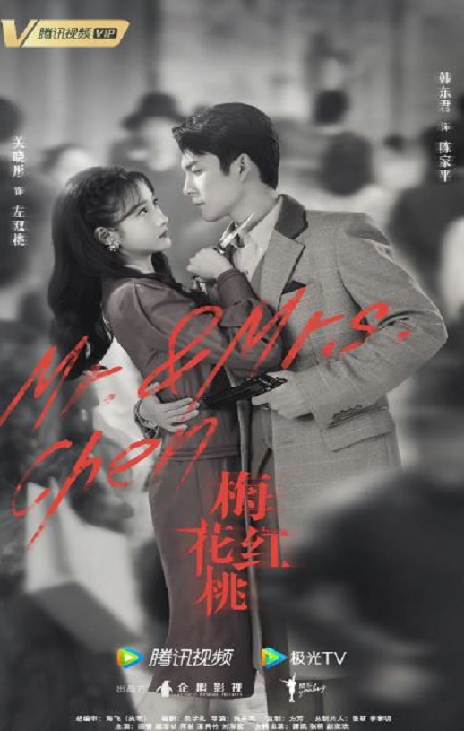 《梅花红桃》2023年电视剧高清电影播放链接下载_磁力下载