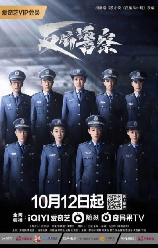 《反骗警察》2023年电视剧百度云迅雷链接下载_磁力下载