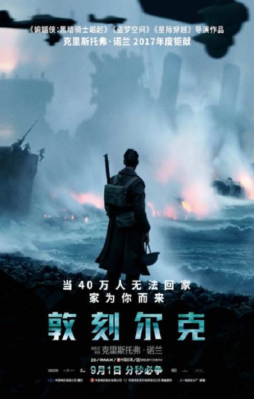 《敦刻尔克》2023年电影百度云迅雷链接下载_磁力下载
