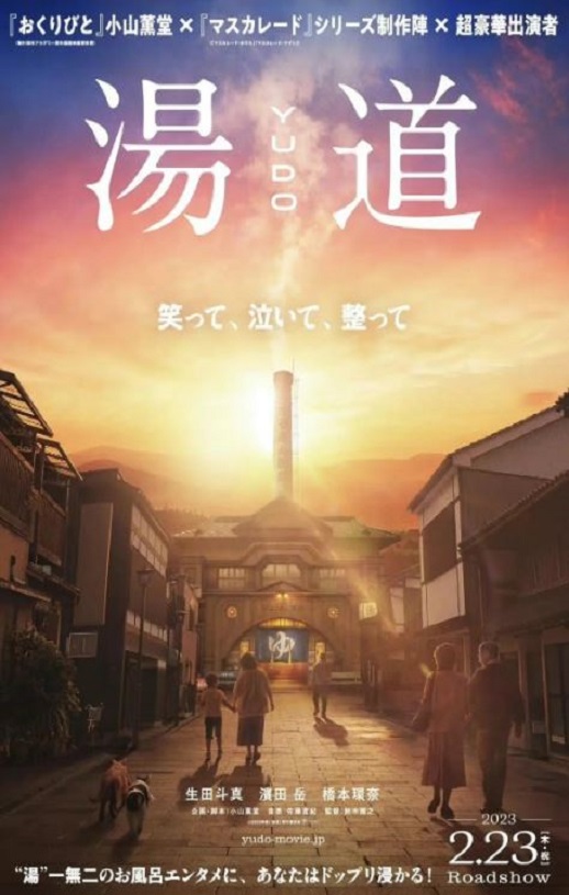《汤道》2023年电影高清电影播放链接下载_磁力下载