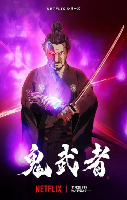 《鬼武者》2023年动漫下载高清电影迅雷百度云下载_磁力下载