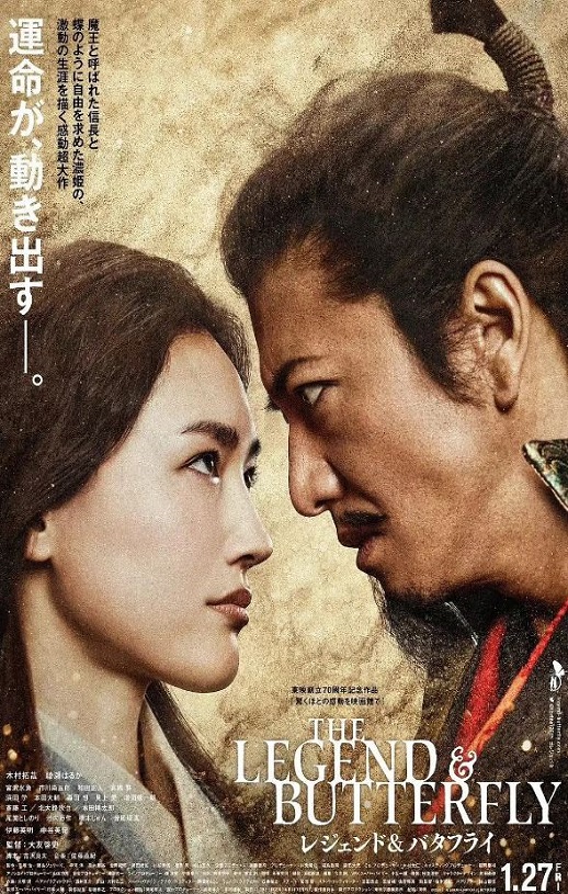 《THE LEGEND ＆ BUTTERFLY》2023年电影百度云迅雷链接下载_磁力下载