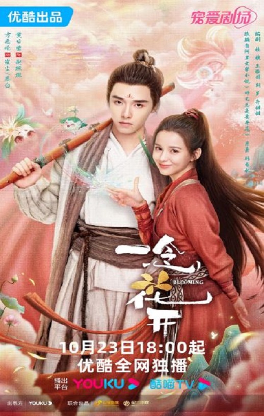 《一念花开》2023年电视剧百度云在线播放下载_磁力下载