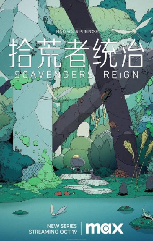 《拾荒者统治》2023年动漫下载百度云迅雷链接下载_磁力下载