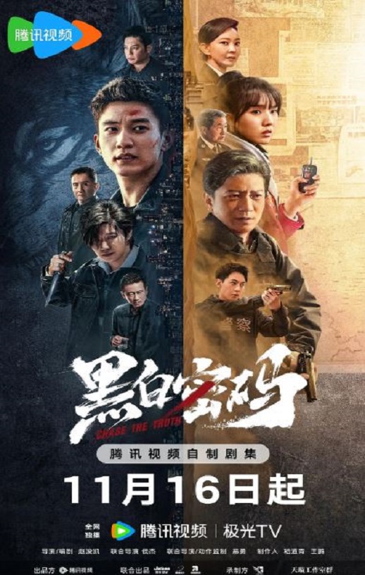 《黑白密码》2023年电视剧高清电影迅雷百度云下载_磁力下载