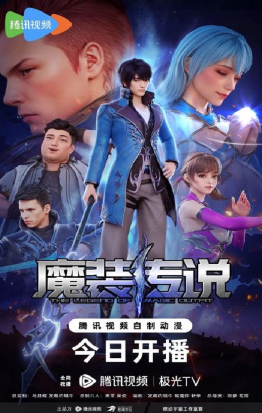 《魔装传说》2023年动漫下载高清电影迅雷百度云下载_磁力下载