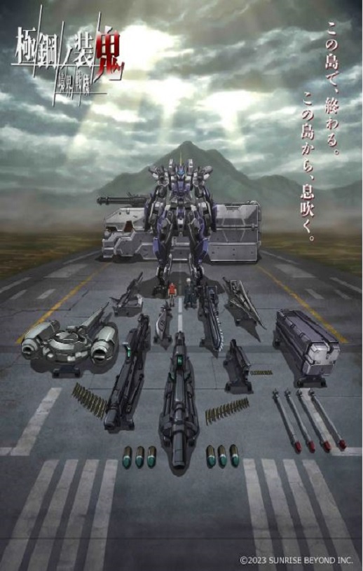 《境界战机 极钢的装鬼》2023年动漫下载115网盘播放_磁力下载