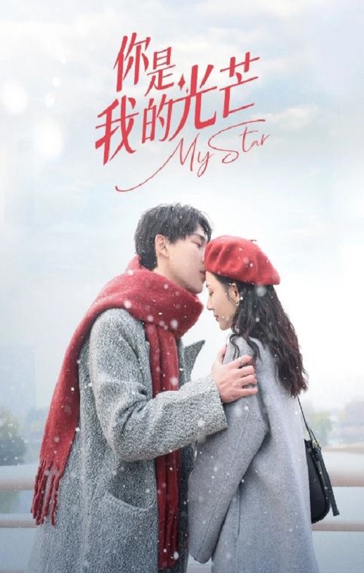 《你是我的光芒》2023年电视剧百度云在线播放下载_磁力下载