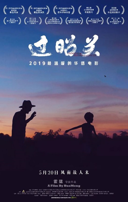 《过昭关》2018年电影高清电影播放链接下载_磁力下载
