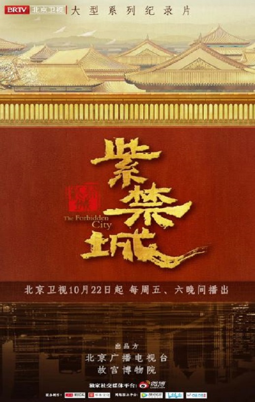 《紫禁城》2021年电视剧百度云迅雷链接下载_磁力下载