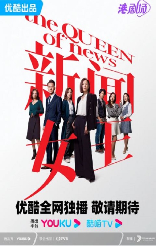 《新闻女王》2023年电视剧百度云在线播放下载_磁力下载