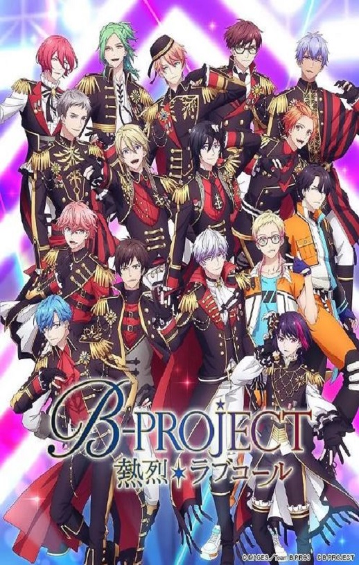 《B-PROJECT 第三季》2023年动漫下载115网盘播放_磁力下载