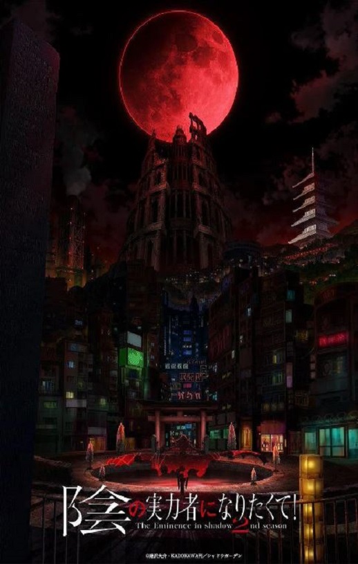 《想要成为影之实力者！第二季》2023年动漫下载百度云迅雷链接下载_磁力下载