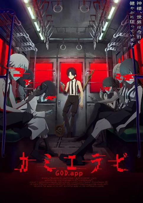 《神选》2023年动漫下载百度云在线播放下载_磁力下载