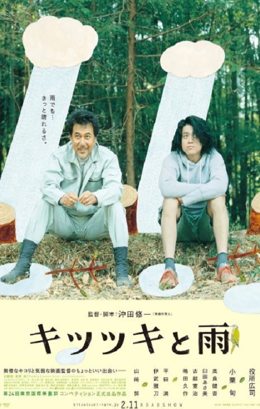 《啄木鸟和雨》2012年电影高清电影播放链接下载_磁力下载