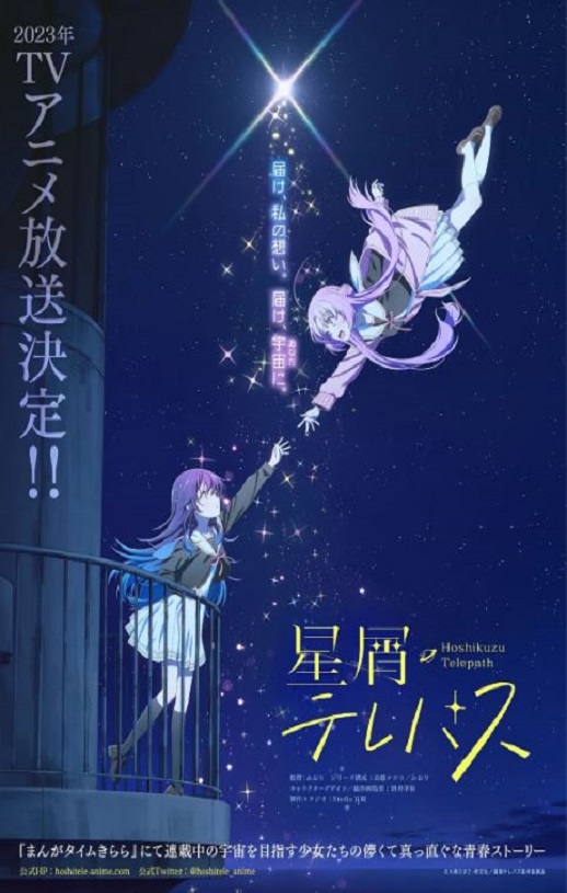 《星灵感应》2023年动漫下载115网盘播放_磁力下载