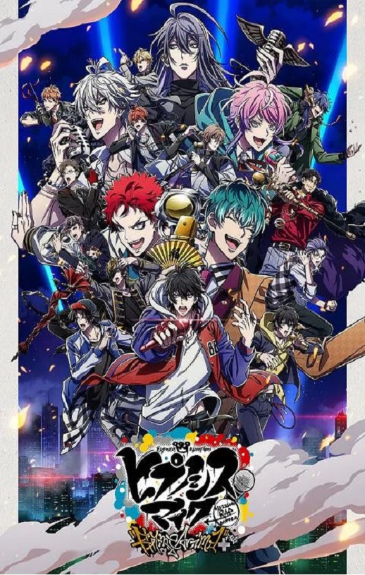 《催眠麦克风 Rhyme Anima》2023年动漫下载115网盘播放_磁力下载
