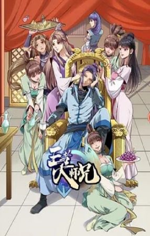 《王者大师兄》2023年动漫下载高清电影播放链接下载_磁力下载