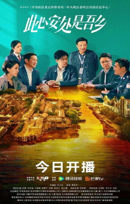 《此心安处是吾乡》2023年电视剧高清电影播放链接下载_磁力下载