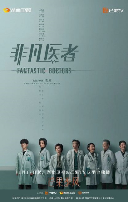 《非凡医者》2023年电视剧高清电影播放链接下载_磁力下载