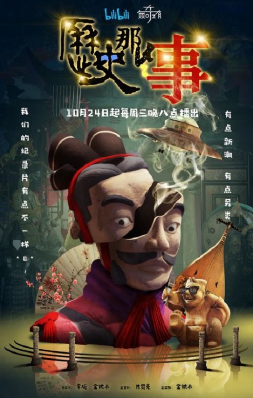 《历史那些事 第一季》2018年电视剧115网盘播放_磁力下载